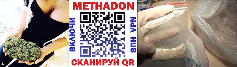 МЕТАДОН methadone  наркота  Киржач 